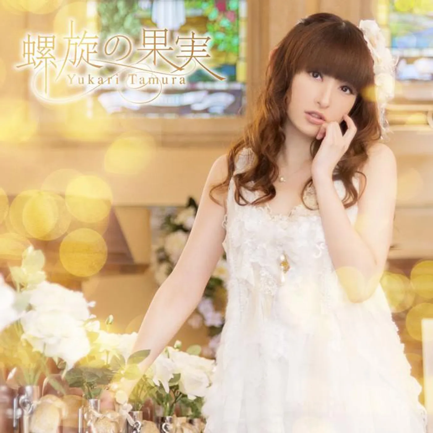 Yukari Tamura Brand Page