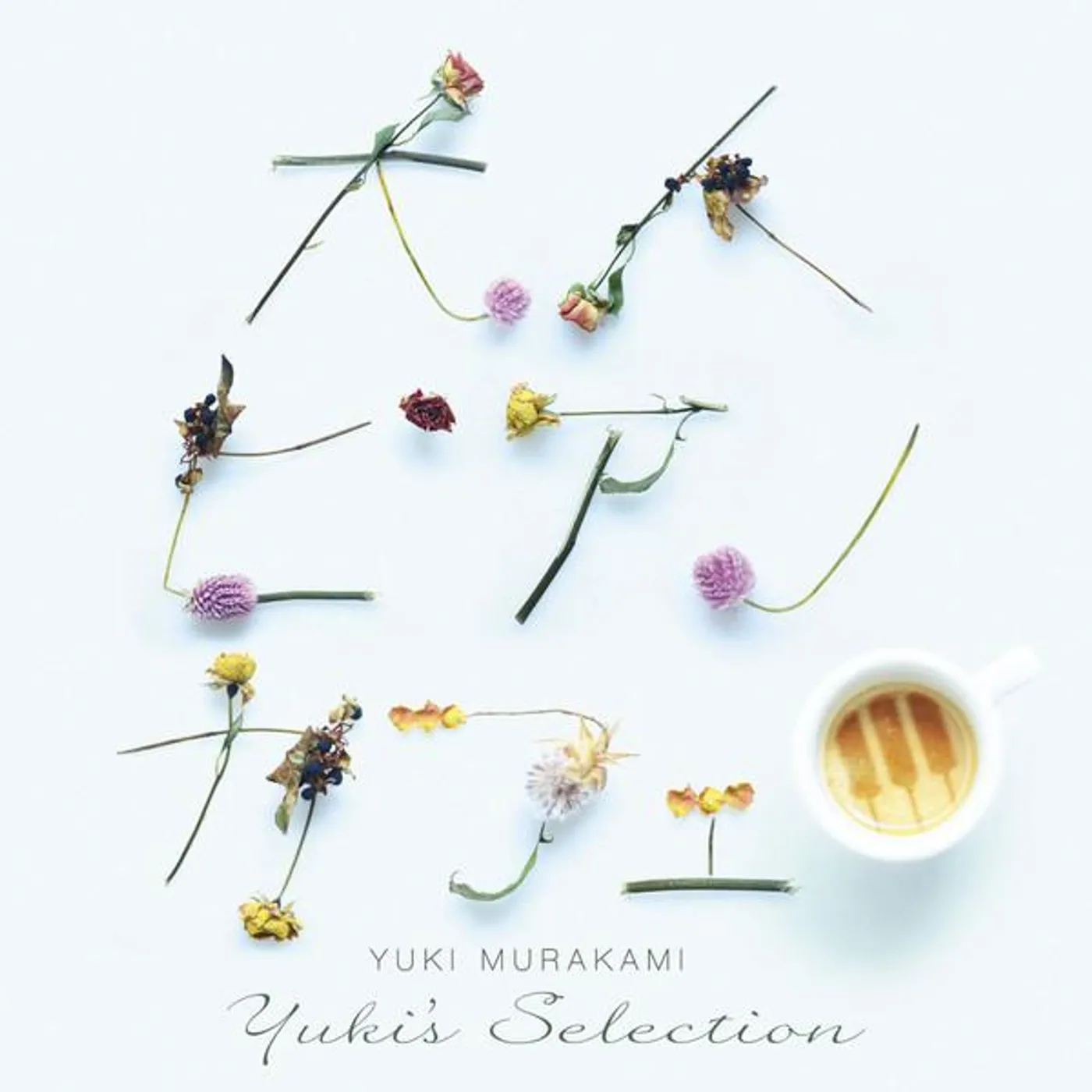 Yuki Murakami Brand Page