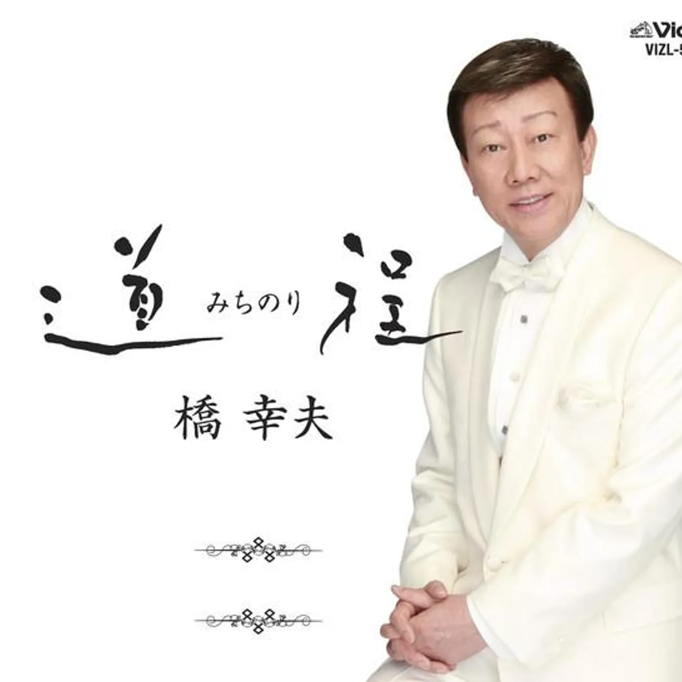 Yukio Hashi Brand Page