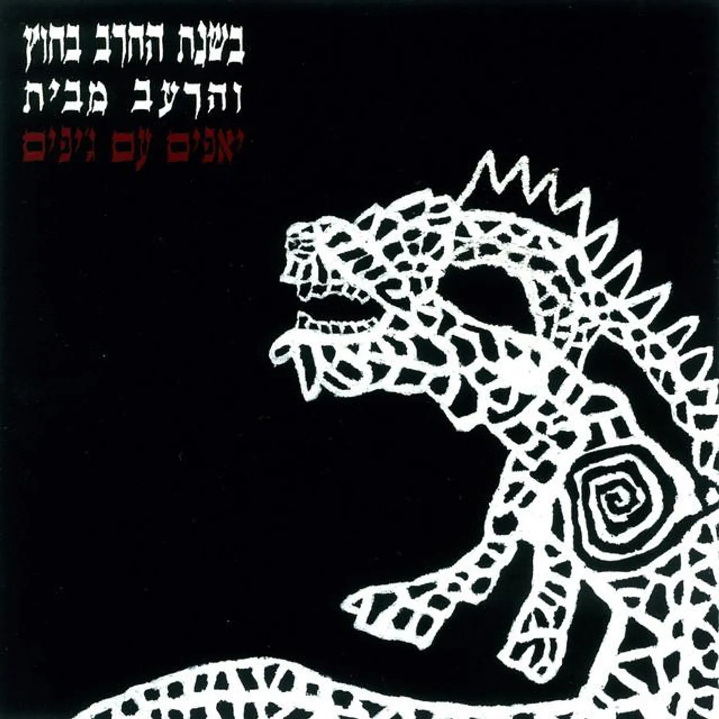 Yuppies With Jeeps Brand Page