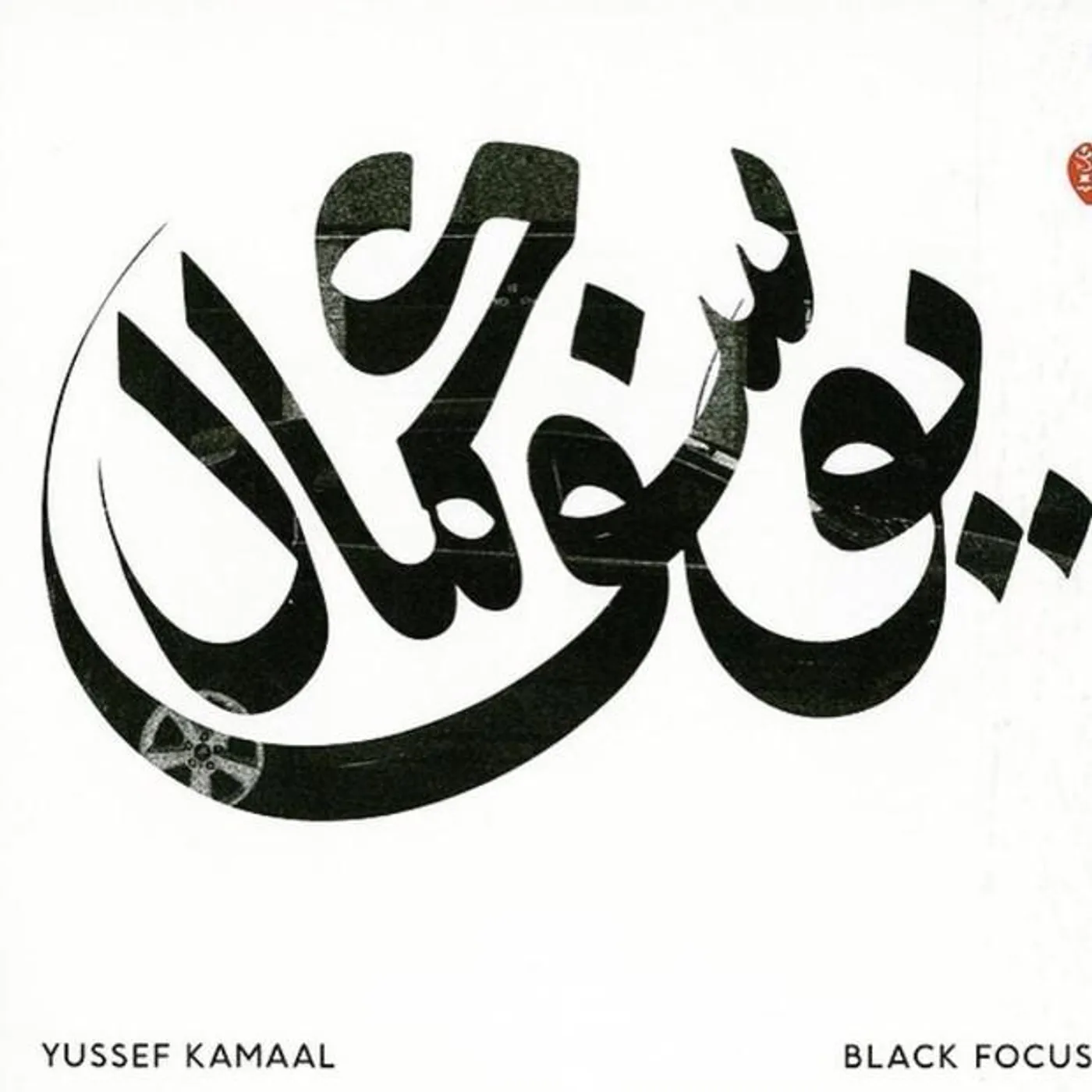 Yussef Kamaal Brand Page