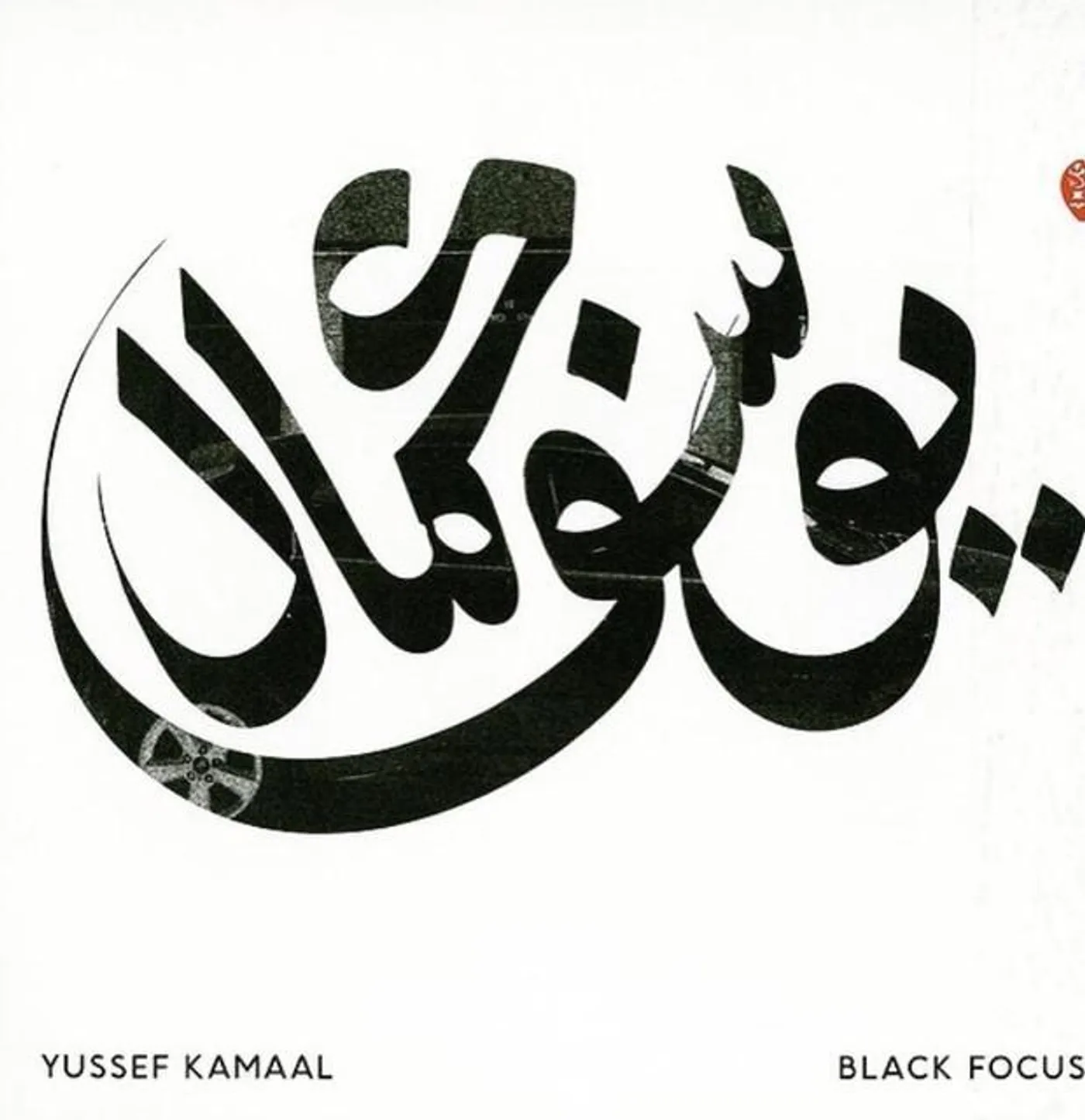 Yussef Kamaal