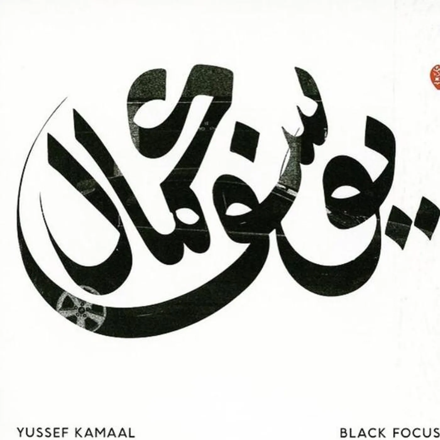 Yussef Kamaal Brand Page