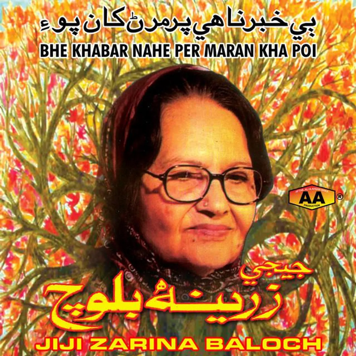 Zarina Baloch Brand Page