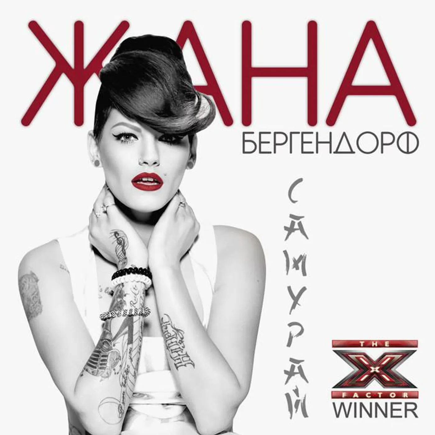 Zhana Bergendorff Brand Page