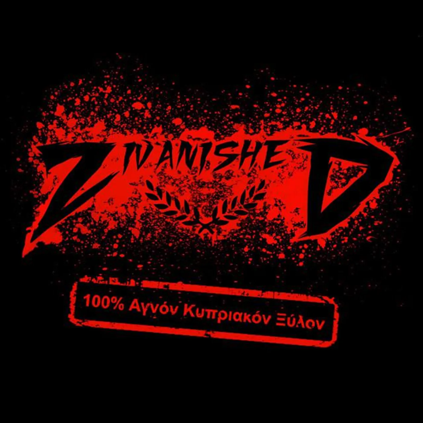 Zivanished Brand Page