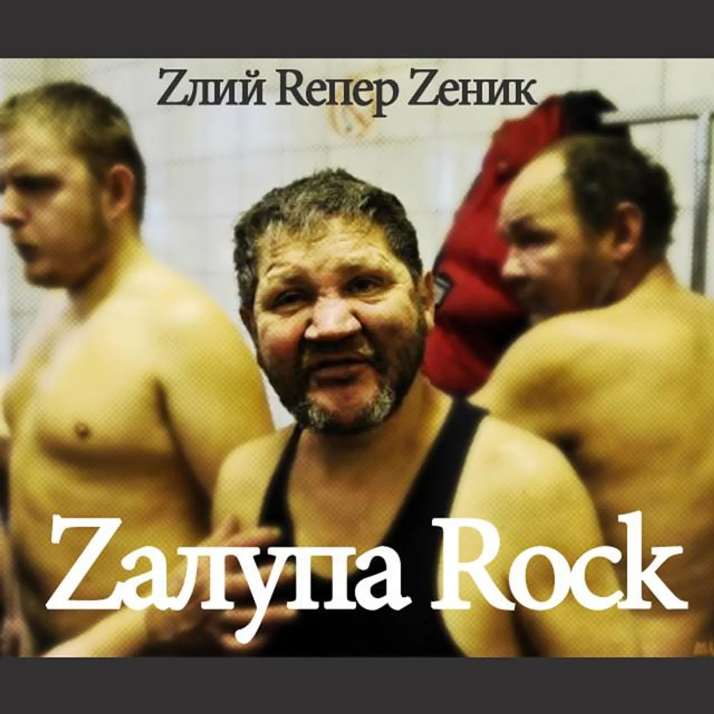 Zlyj Reper Zenyk