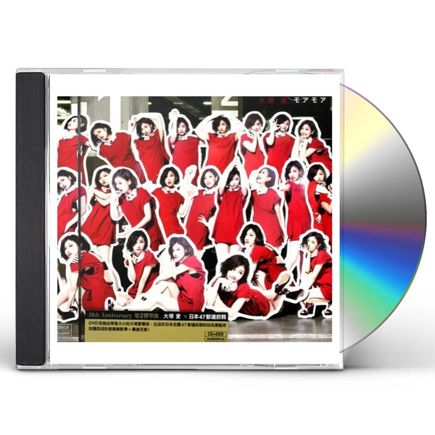 Ai Otsuka MORE MORE CD