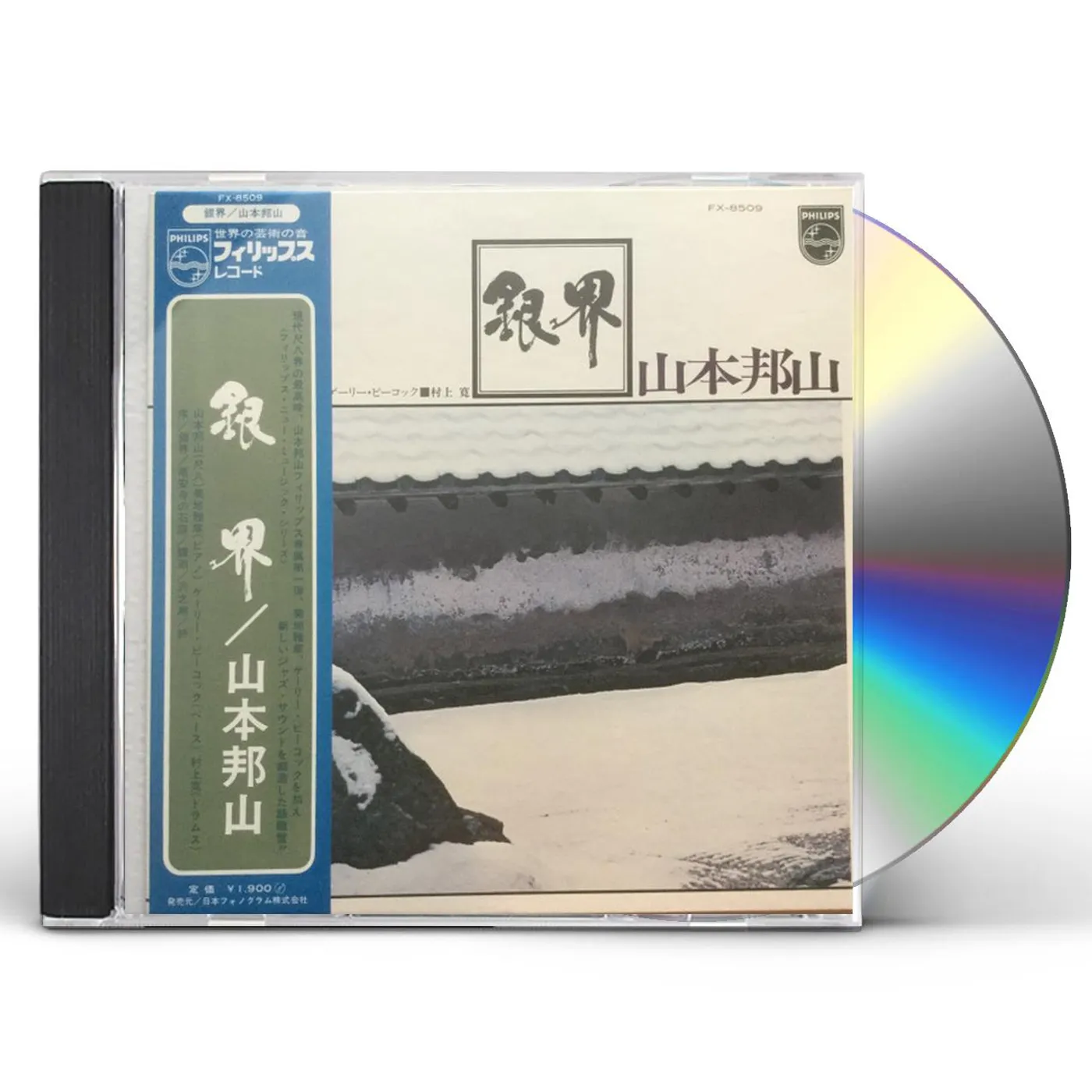 Hozan Yamamoto SILVER WORLD CD