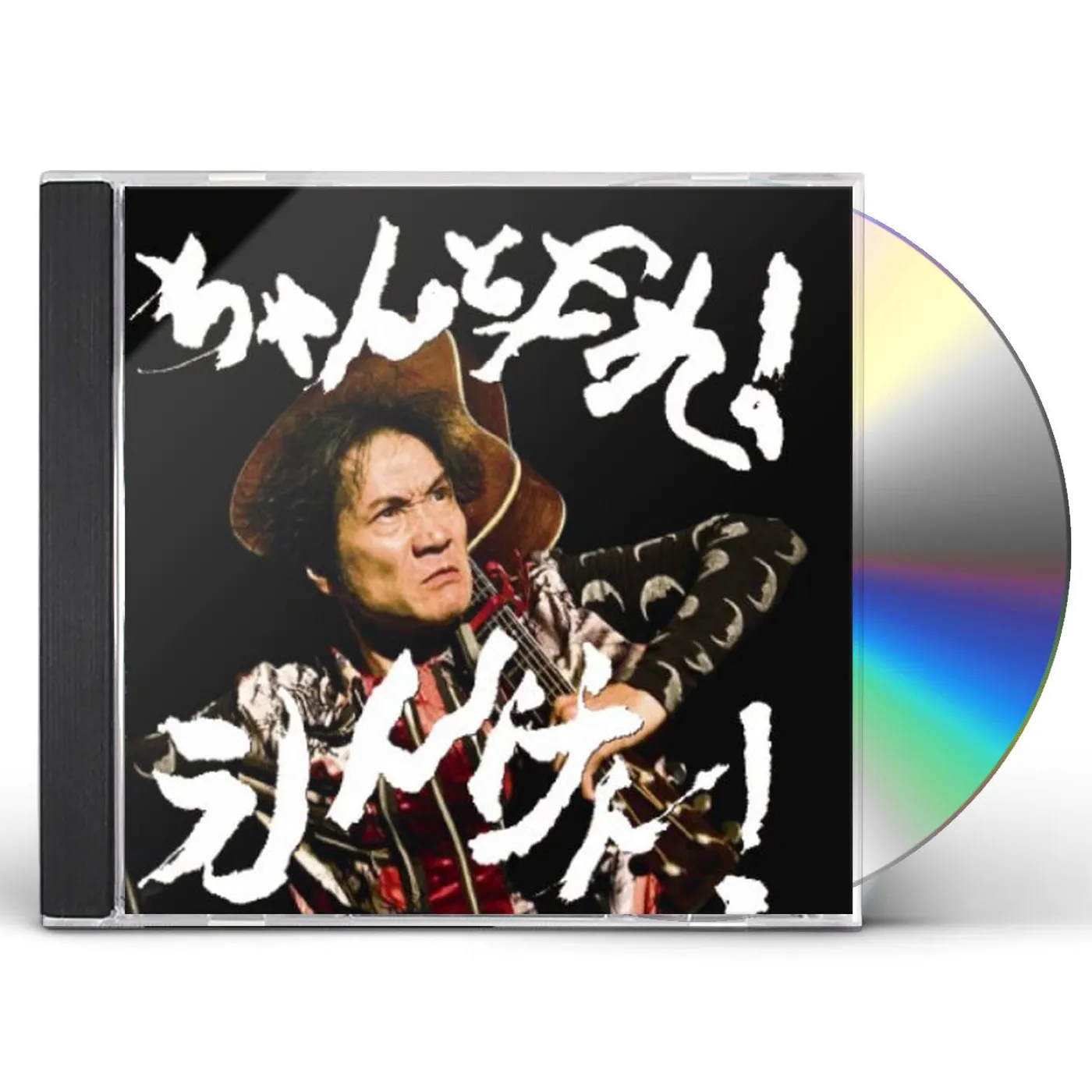 Kenji Endo CHANTOYARE!ENKEN CD