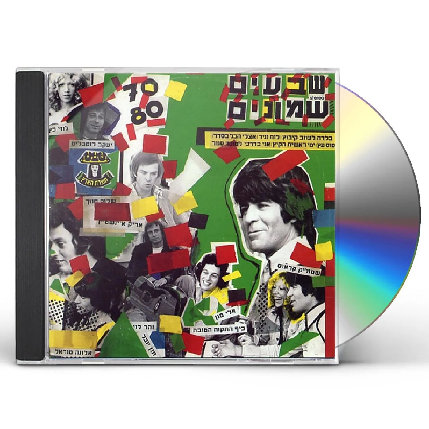 Shmulik Kraus 70'S & 80'S CD