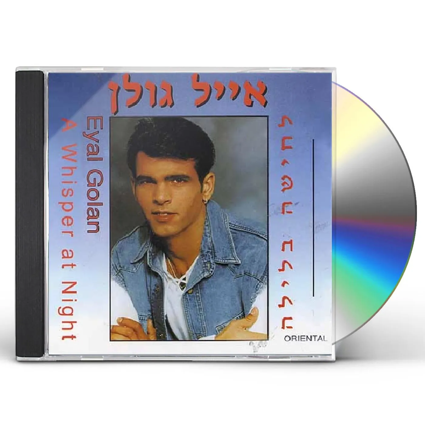 Eyal Golan WHISPER IN THE NIGHT CD