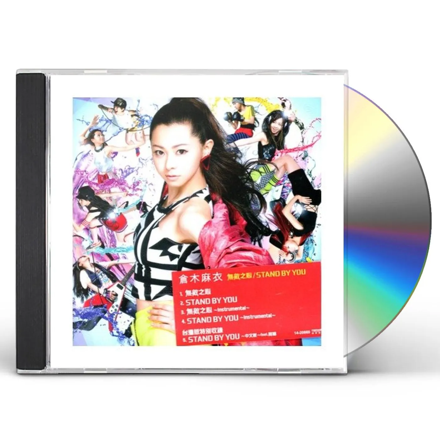 Mai Kuraki STAND BY YOU CD