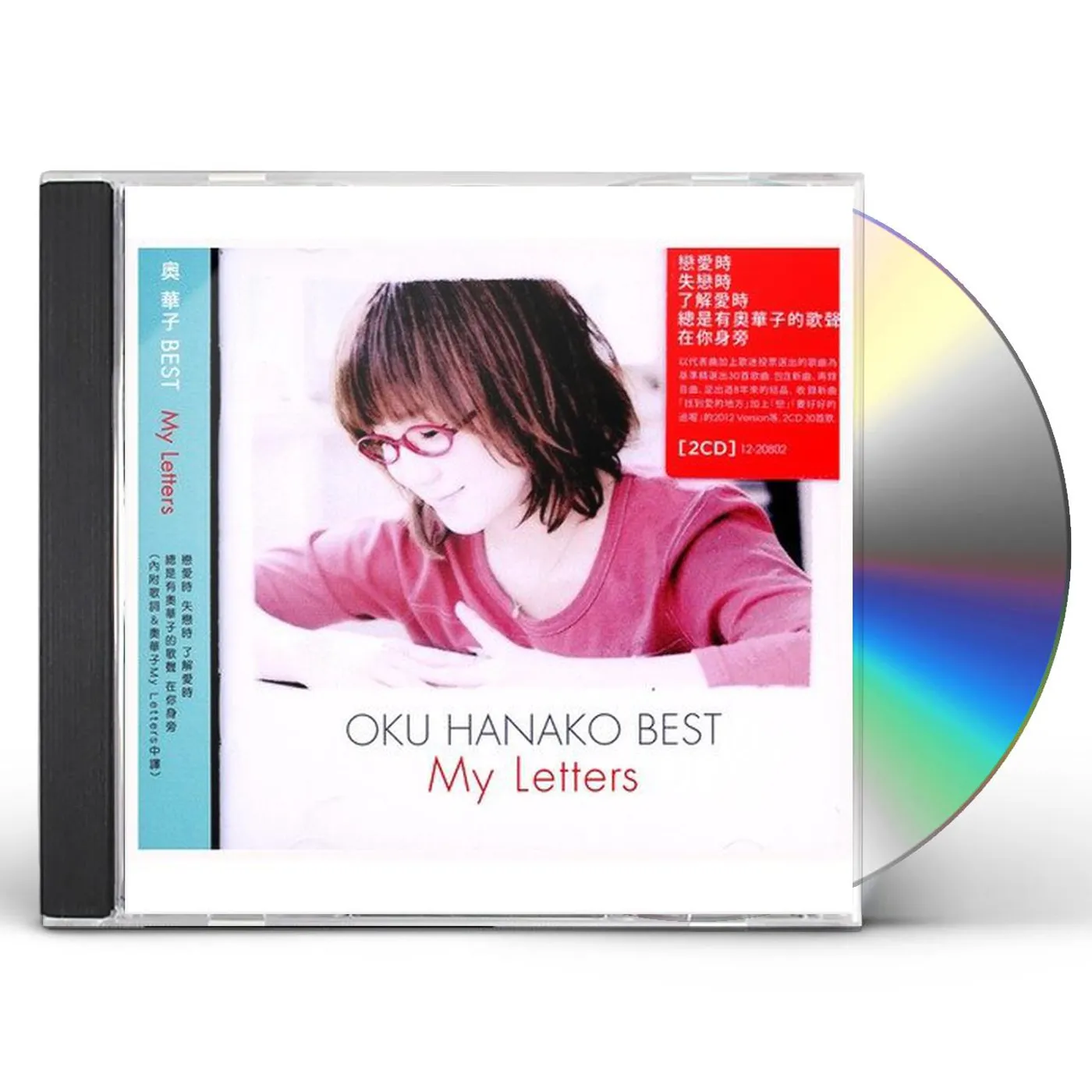Hanako Oku MY LETTERS : THE BEST OF CD