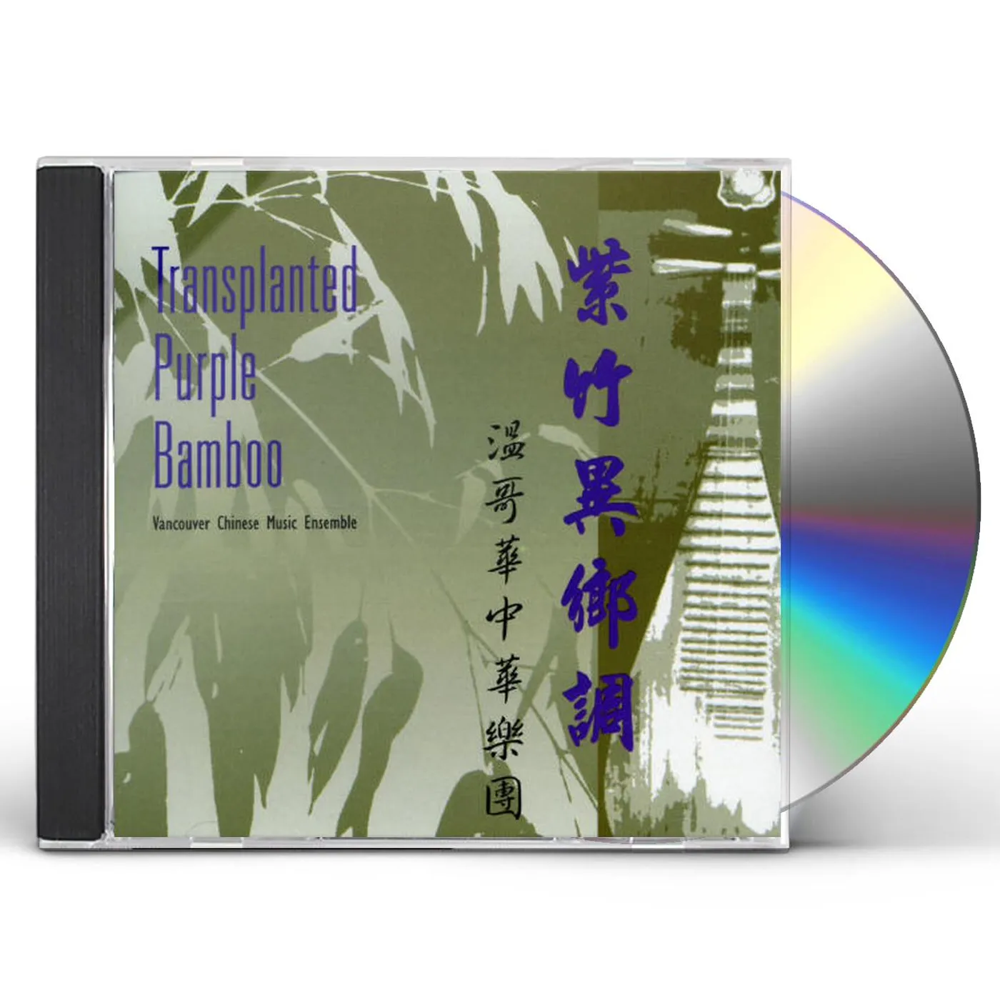Vancouver Chinese Music Ensemble TRANSPLANTED PURPLE BAMBOO CD