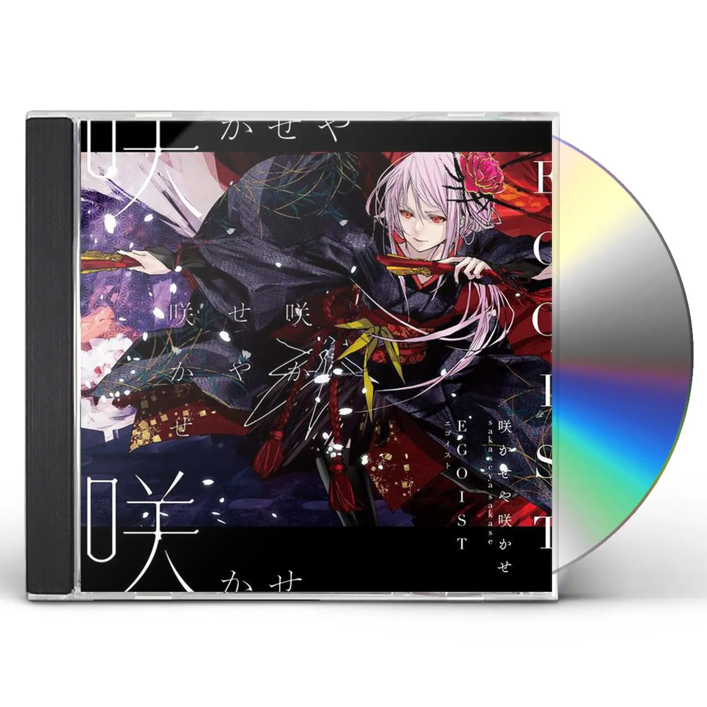 EGOIST SAKASEYA SAKASE CD