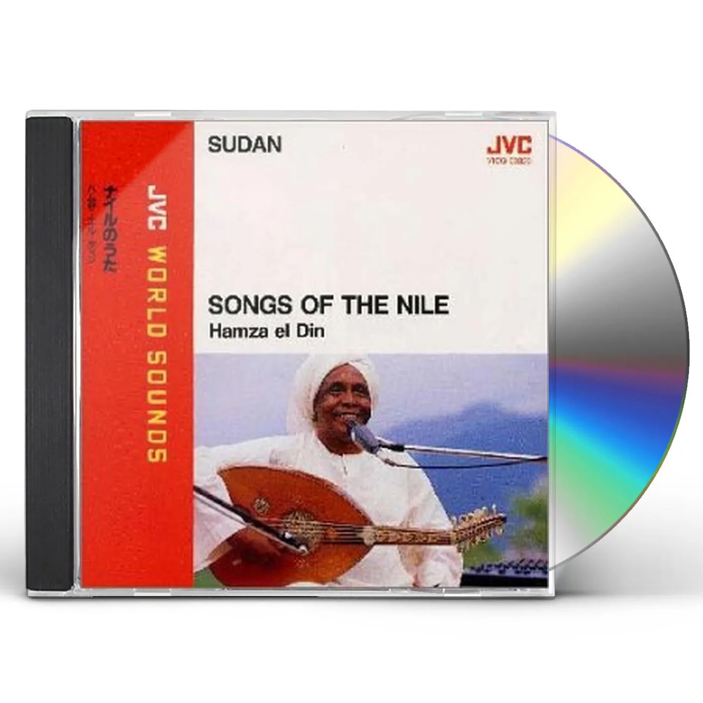 Hamza El Din SONGS OF THE NILE CD