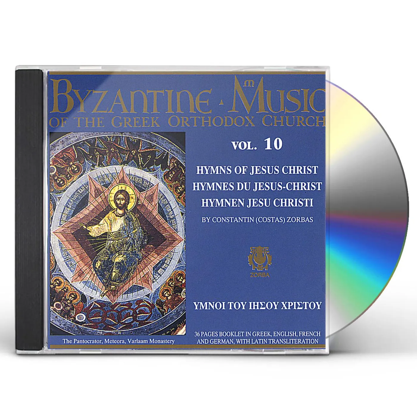 Byzantine Music of the Greek Orthodox Church HYMNS OF JESUS CHRIST 10 CD