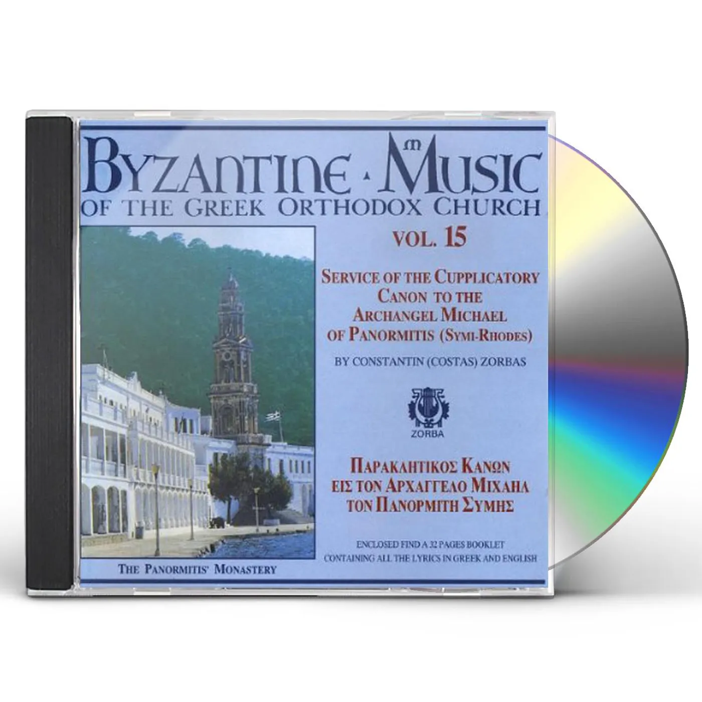 Byzantine Music of the Greek Orthodox Church SERVICE OF THE CUPPLICATORY CANON TO T 15 CD
