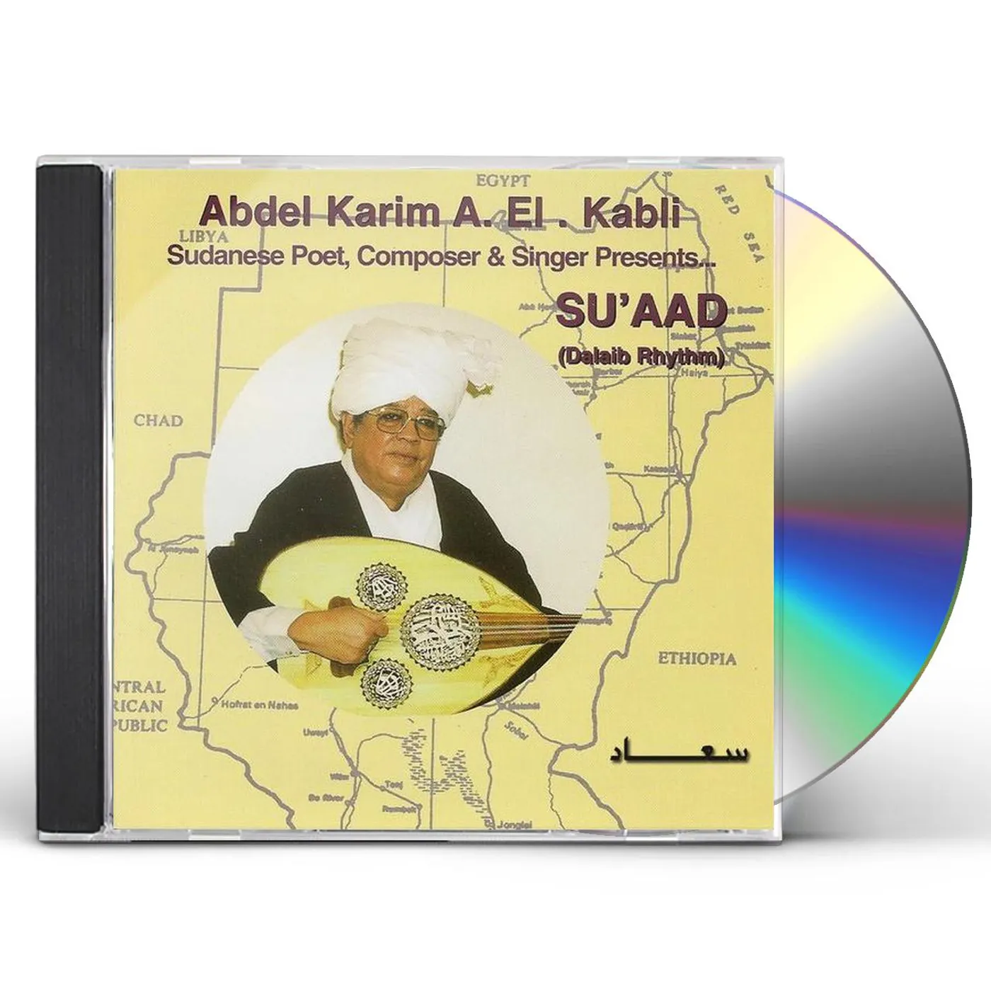Abdel Karim Alkabli SU'AAD CD