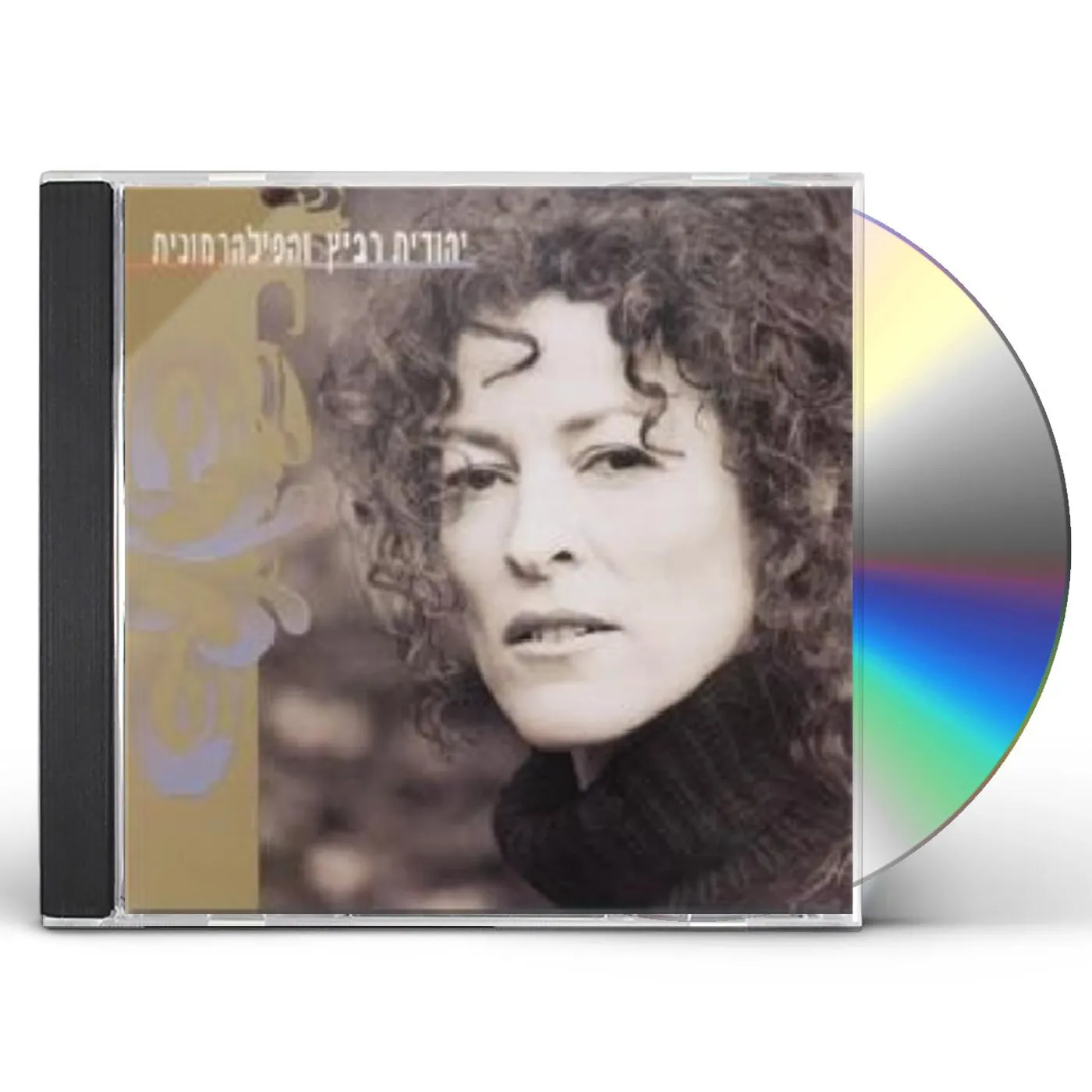 YEHUDIT RAVITZ / PHILHARMONIC CD