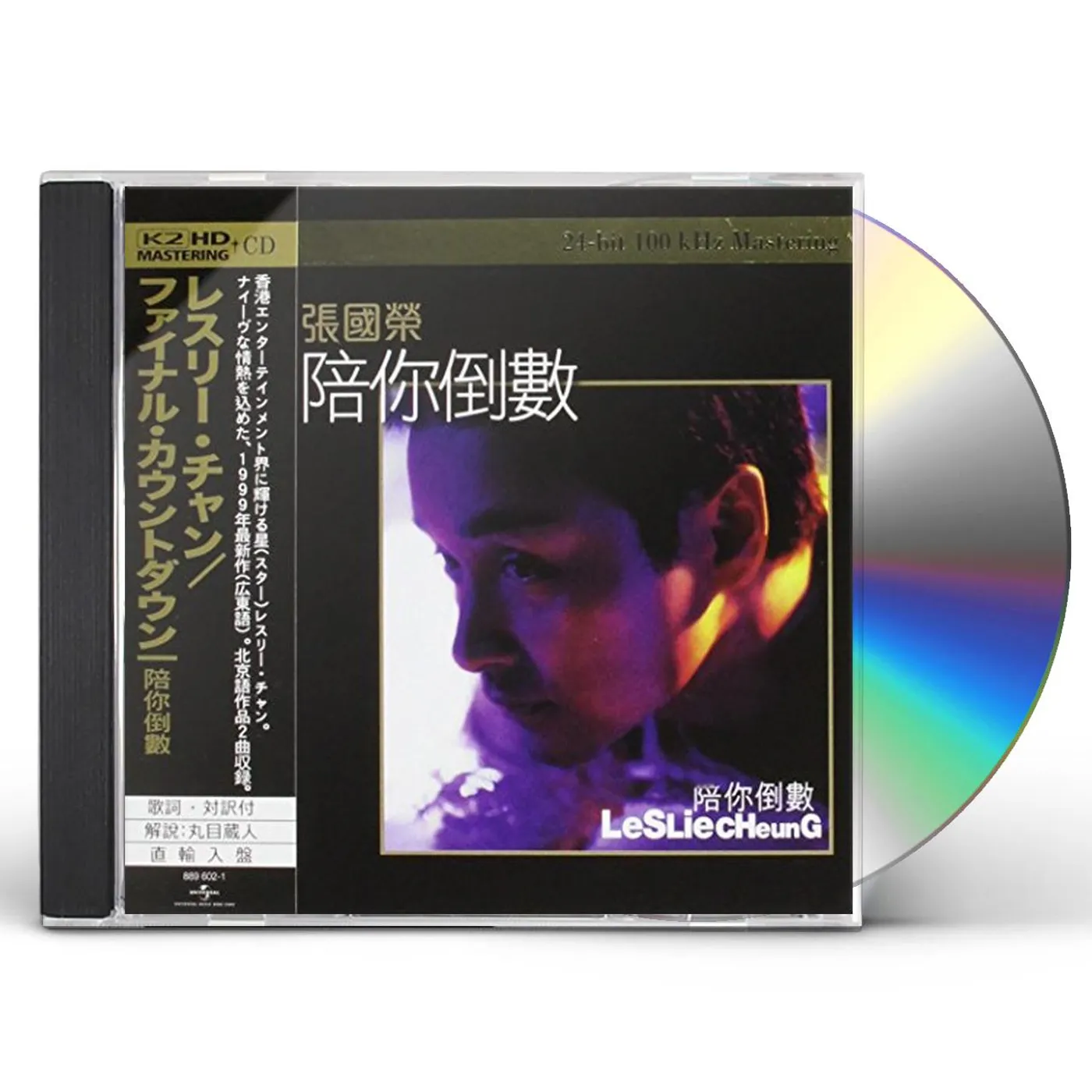 Leslie Cheung CD まとめ売り BEST OF LESLIE CHEUNG CD
