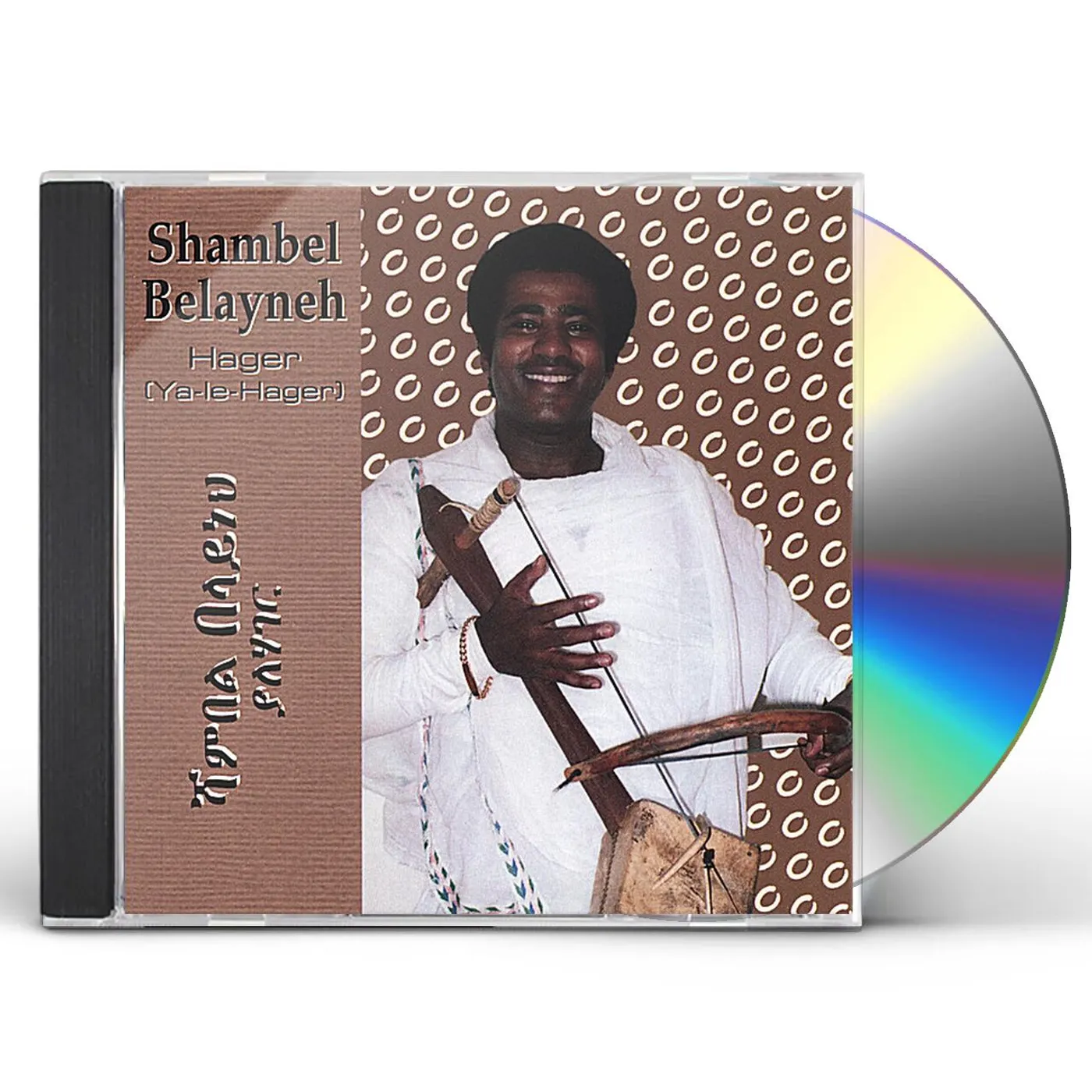 Shambel Belayneh HAGER CD