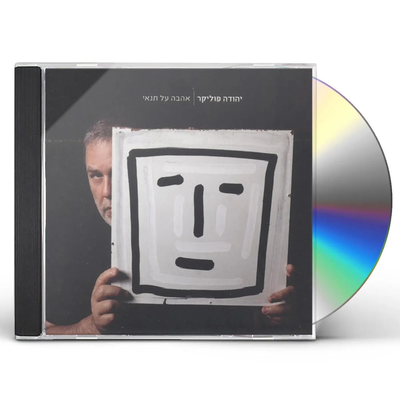 Yehuda Poliker CONDITIONAL LOVE CD