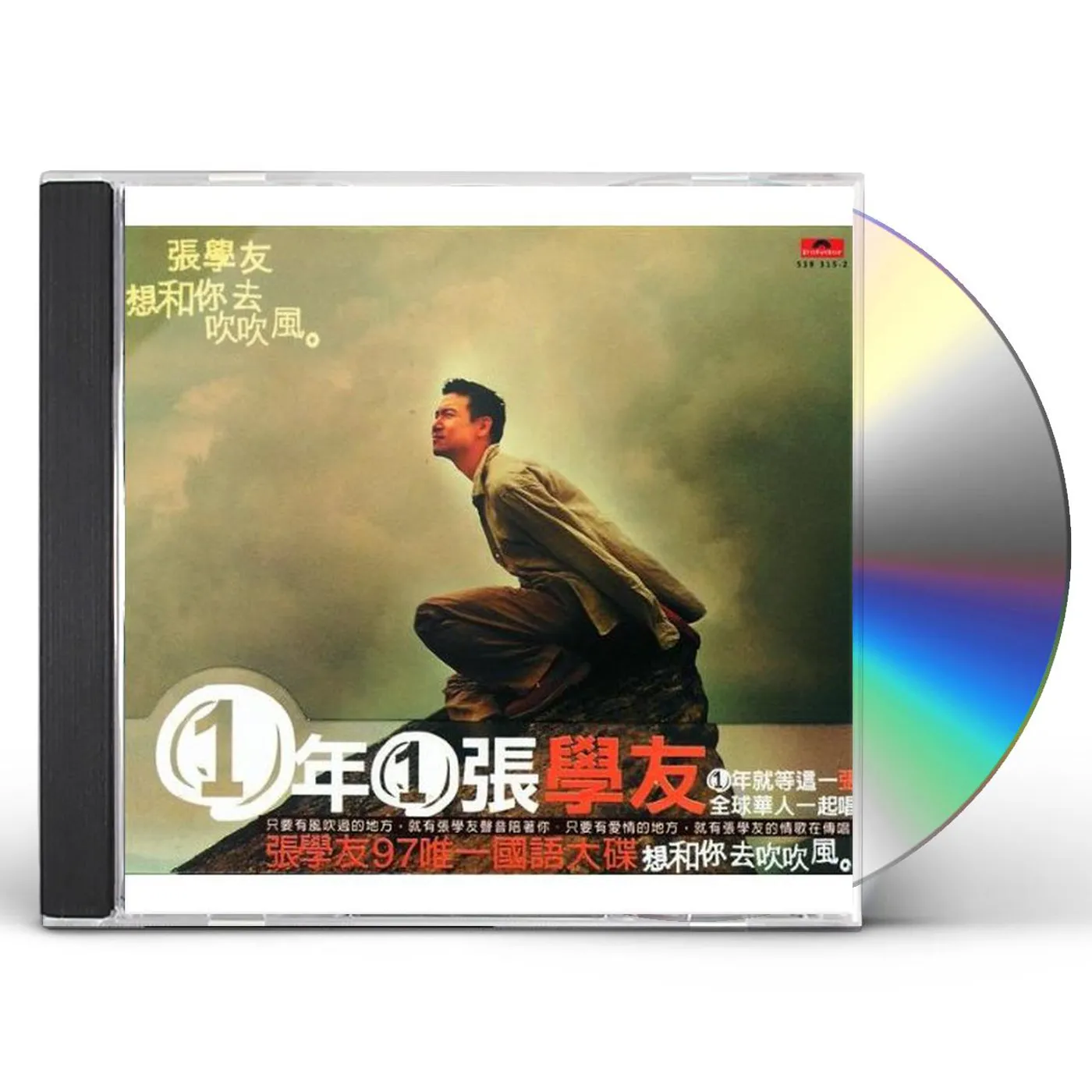 Jacky Cheung INTENTED BREEZING WITH YOU CD