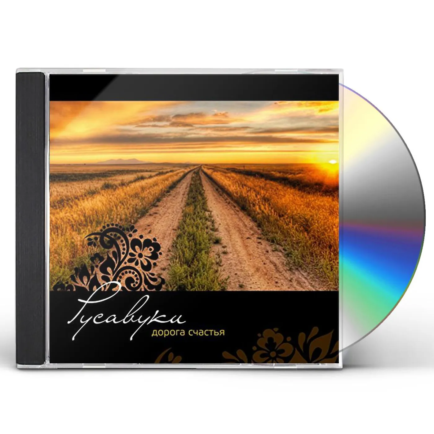 Rusavuki HAPPINES ROAD CD