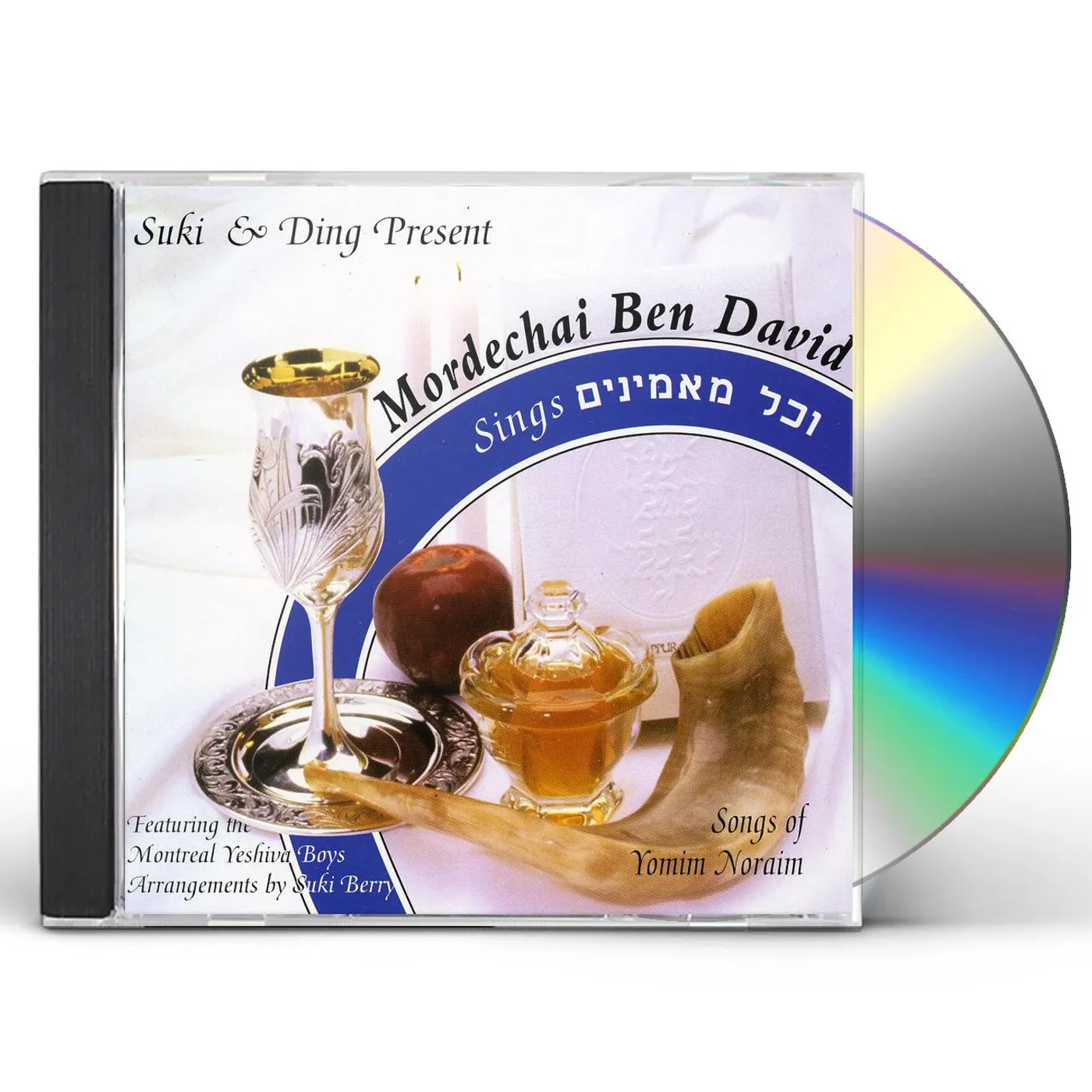 Mordechai Ben David V'CHOL MA'AMINIM: SONGS OF ROSH HASHANA CD