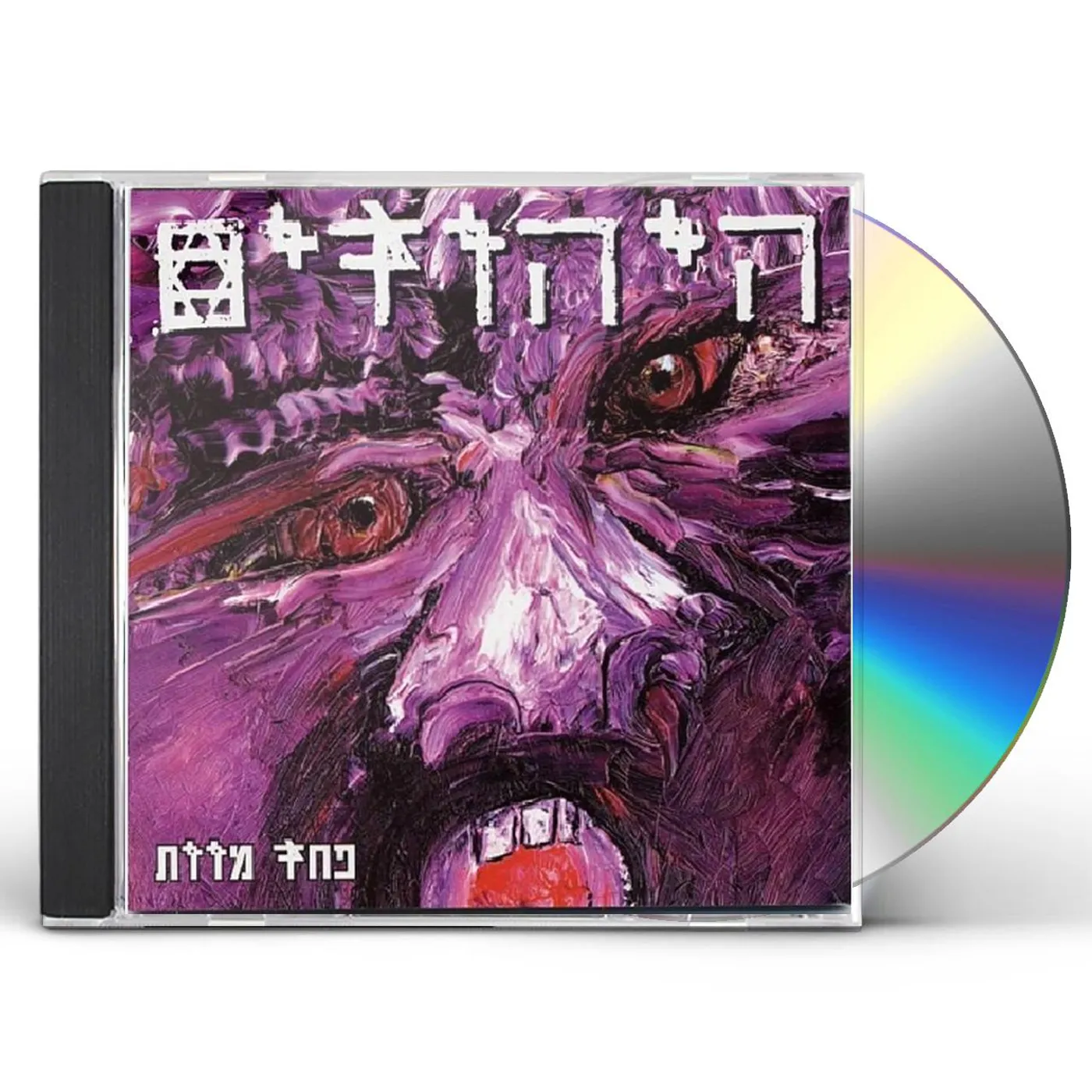 Hayehudim SCARED TO DEATH CD