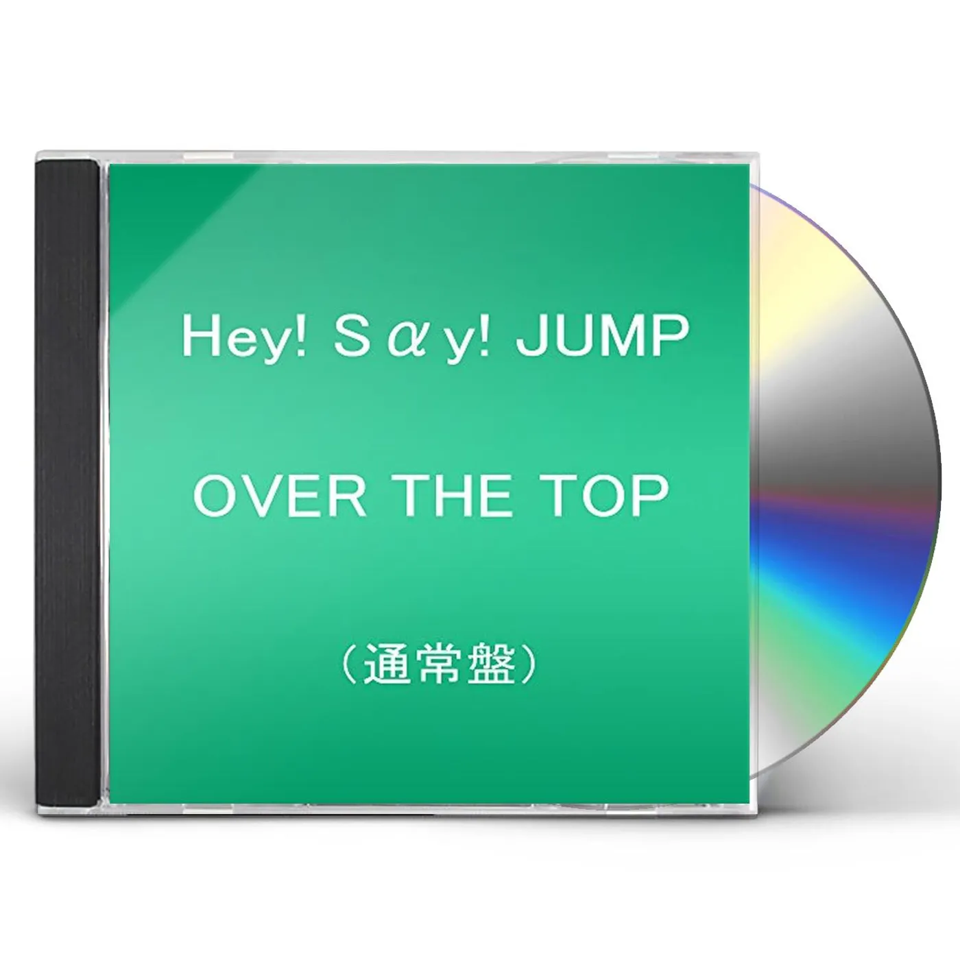 Hey! Say! JUMP OVER THE TOP CD