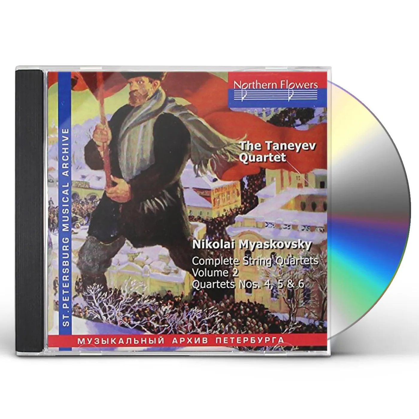 Taneyev Quartet N. MIASKOVSKY - COMPLETE STRING QUARTETS 2 CD