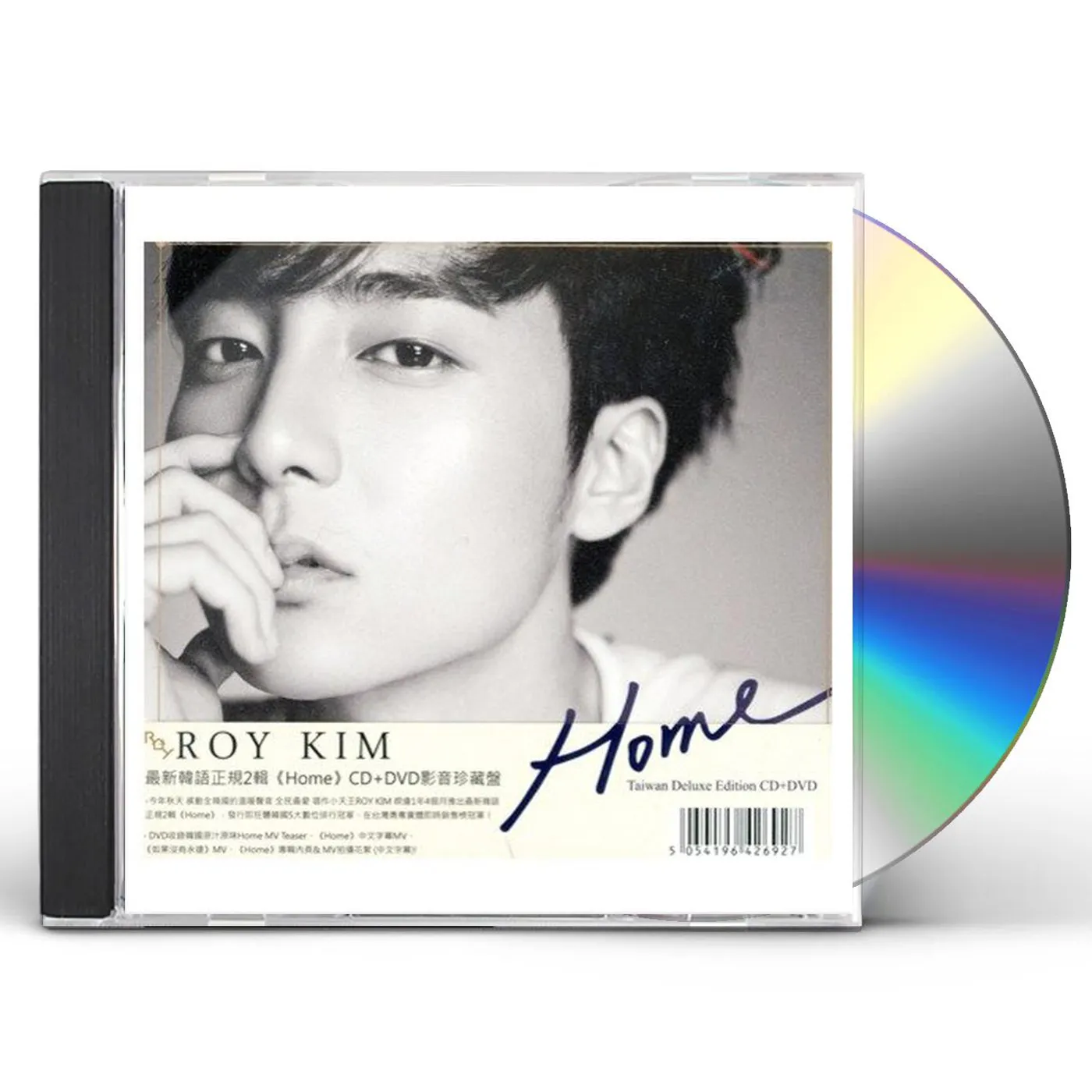 Roy Kim HOME: DELUXE EDITION CD