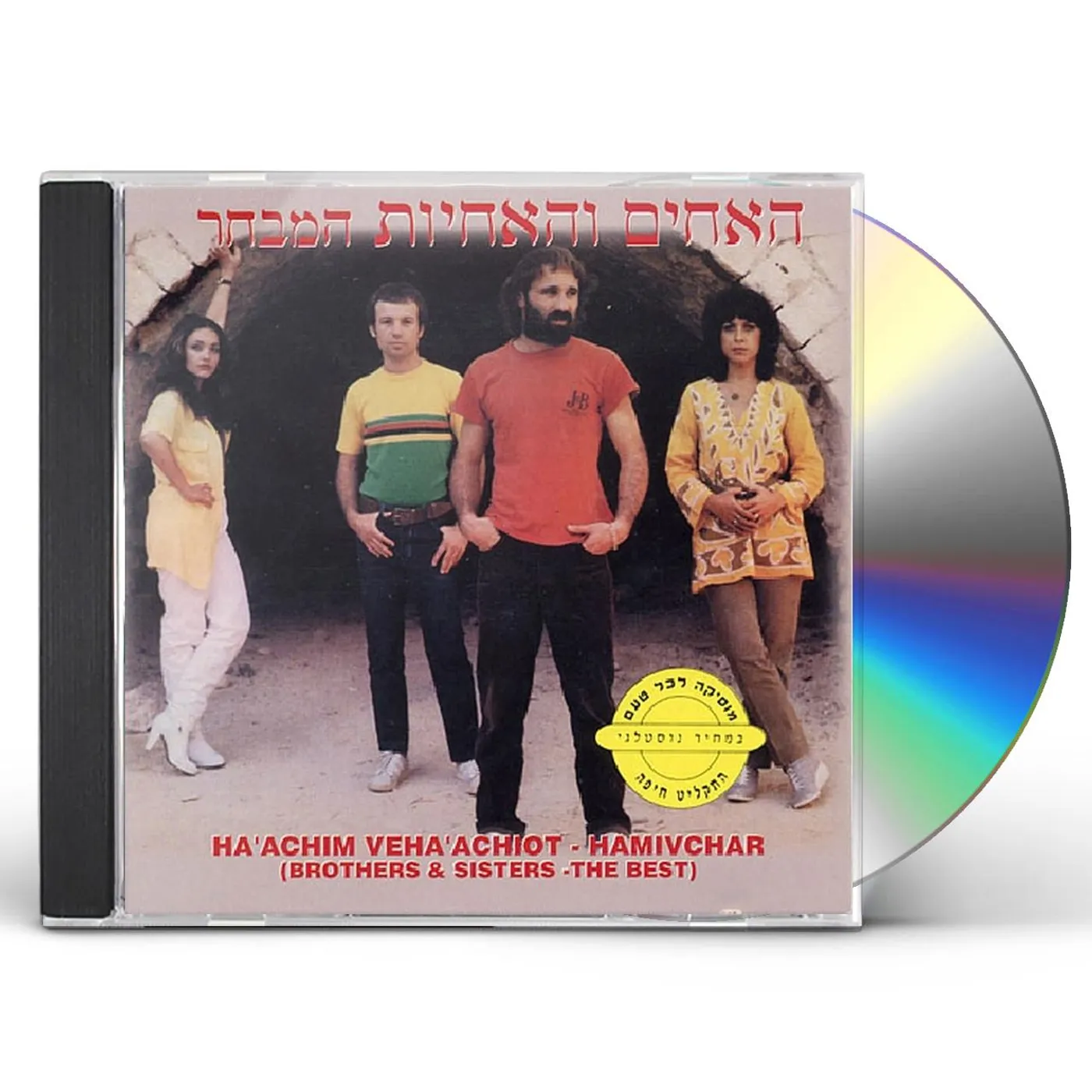 The Brothers & The Sisters COLLECTION CD