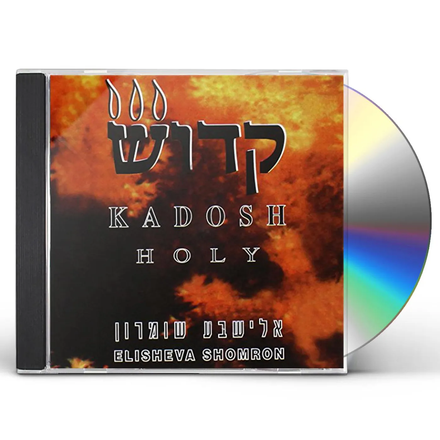 Elisheva Shomron KADOSH CD