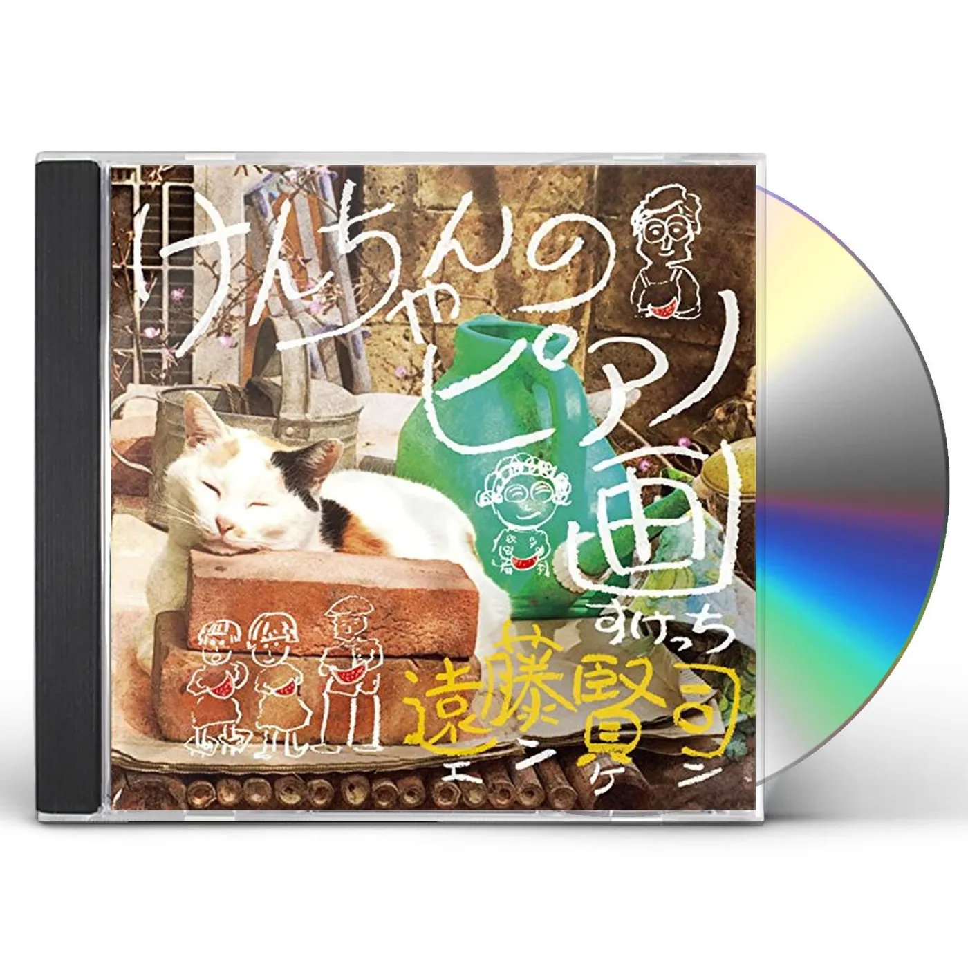 Kenji Endo KEN CHAN NO PIANO SKETCH CD