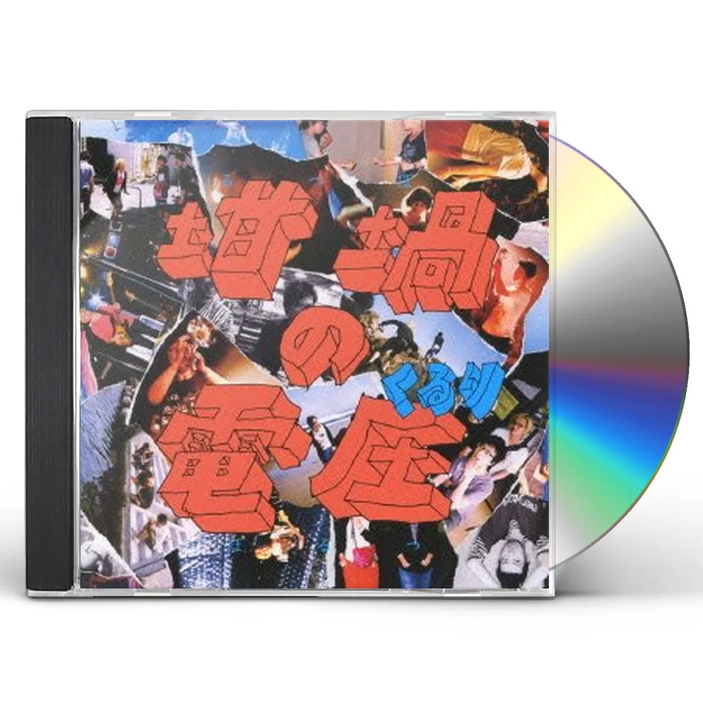 Quruli RUTSUBO NO VOLTS (VERSION B) CD