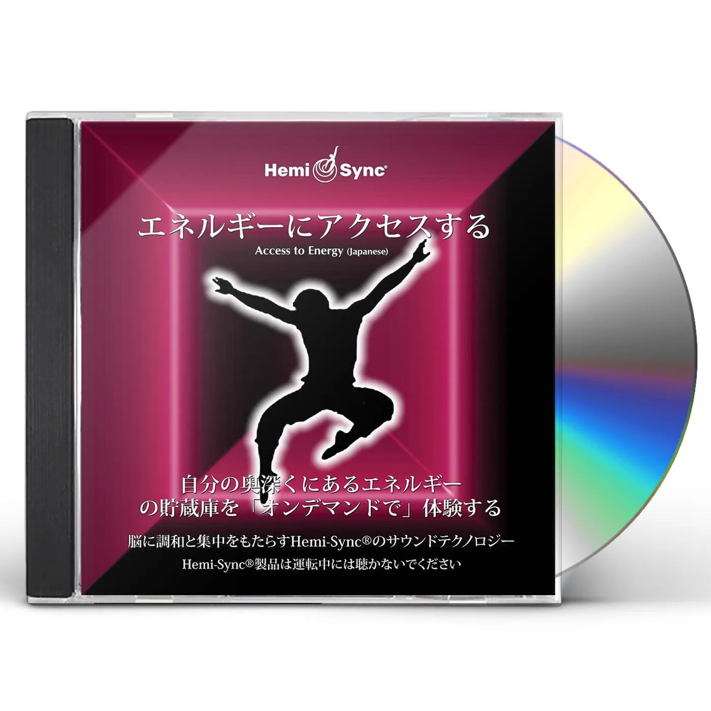 Hemi Sync ACCESS TO ENERGY (JAPANESE) CD