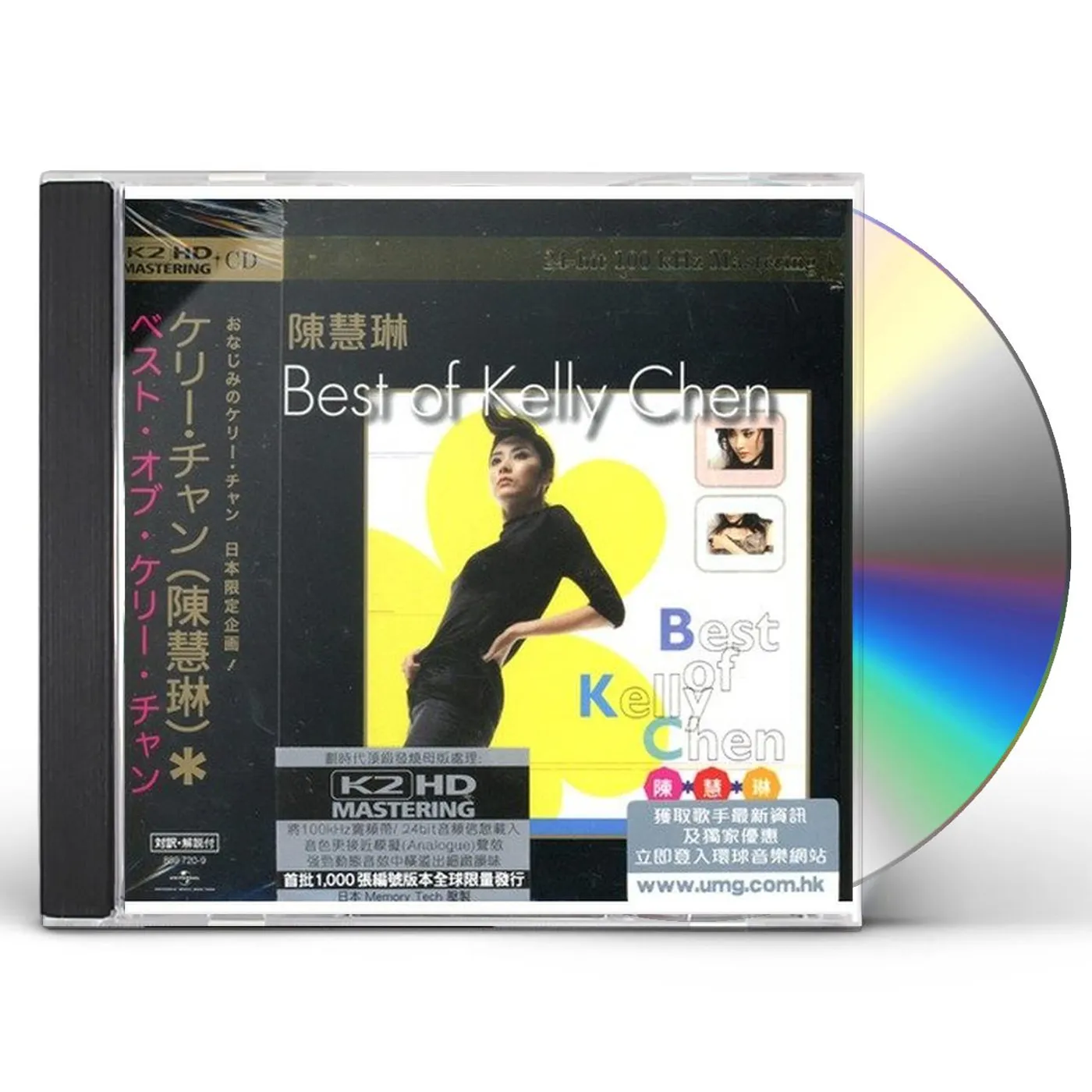BEST OF KELLY CHEN CD