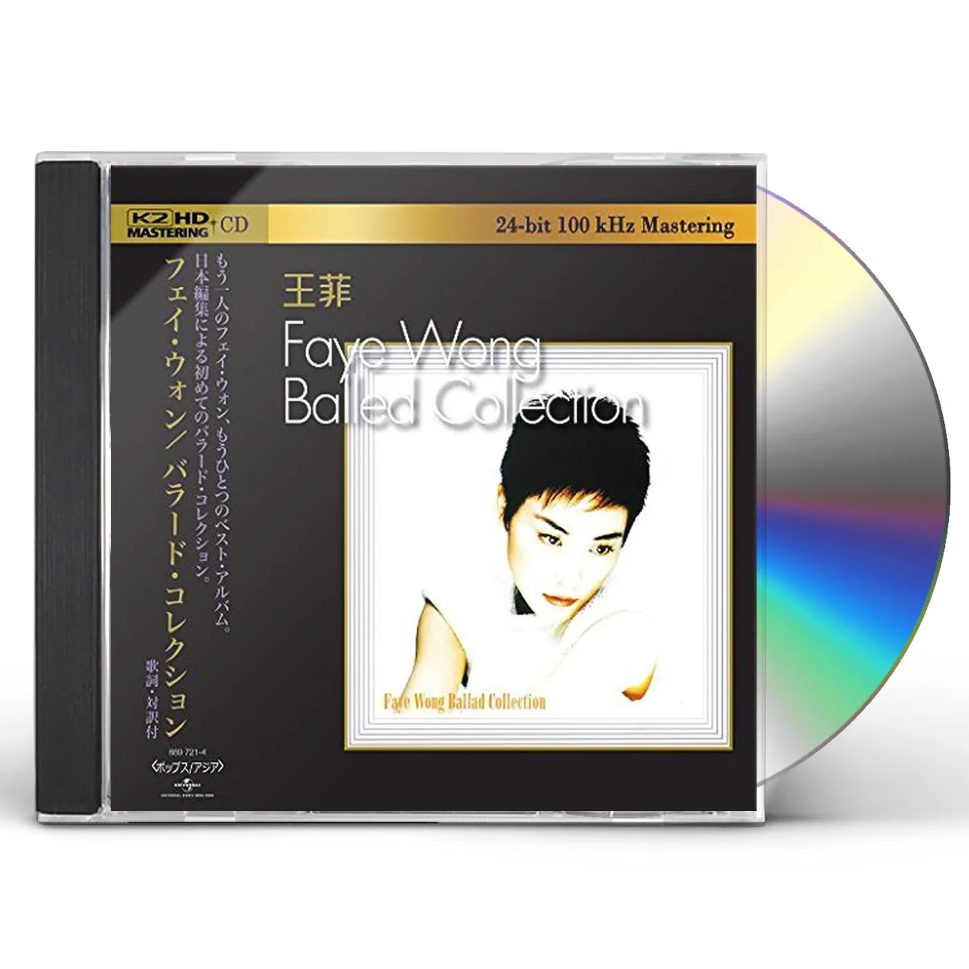 FAYE WONG BALLAD COLLECTION CD