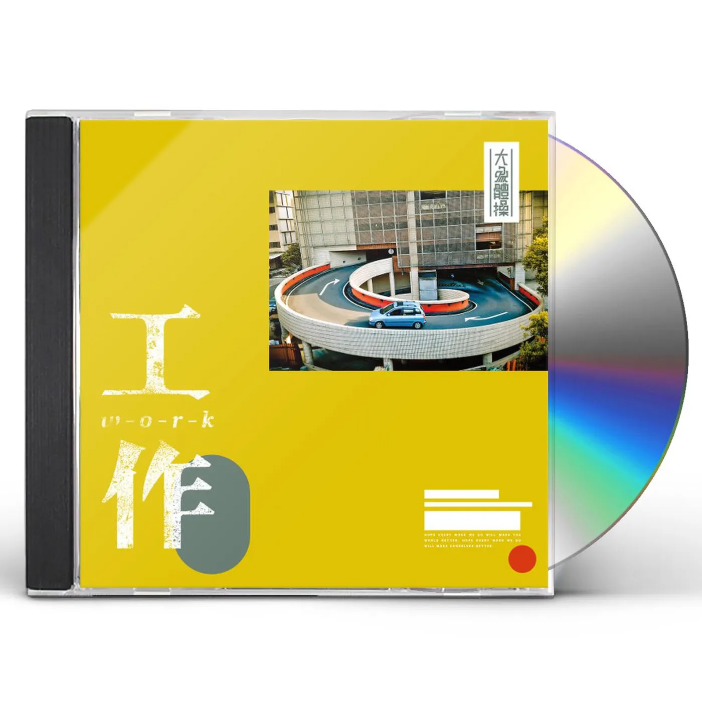 Elephant Gym WORK CD