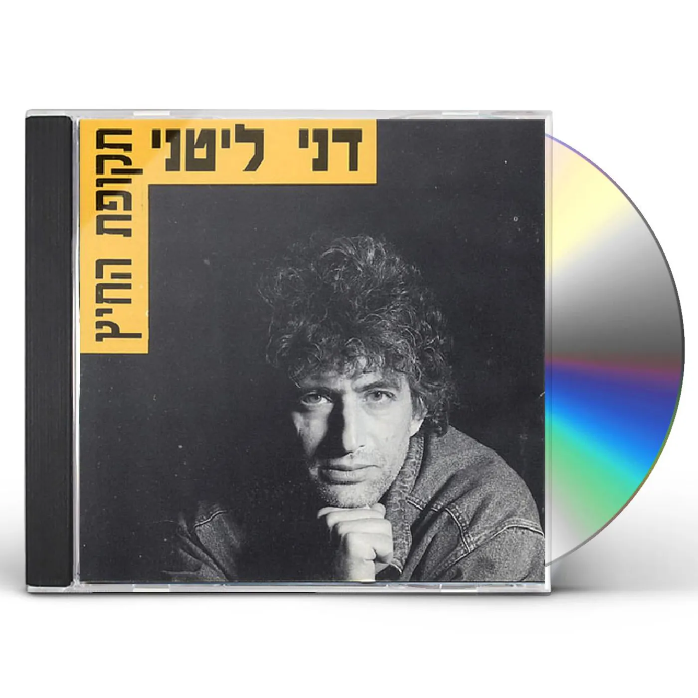 Dani Litani TKUFAT HACHAITZ CD