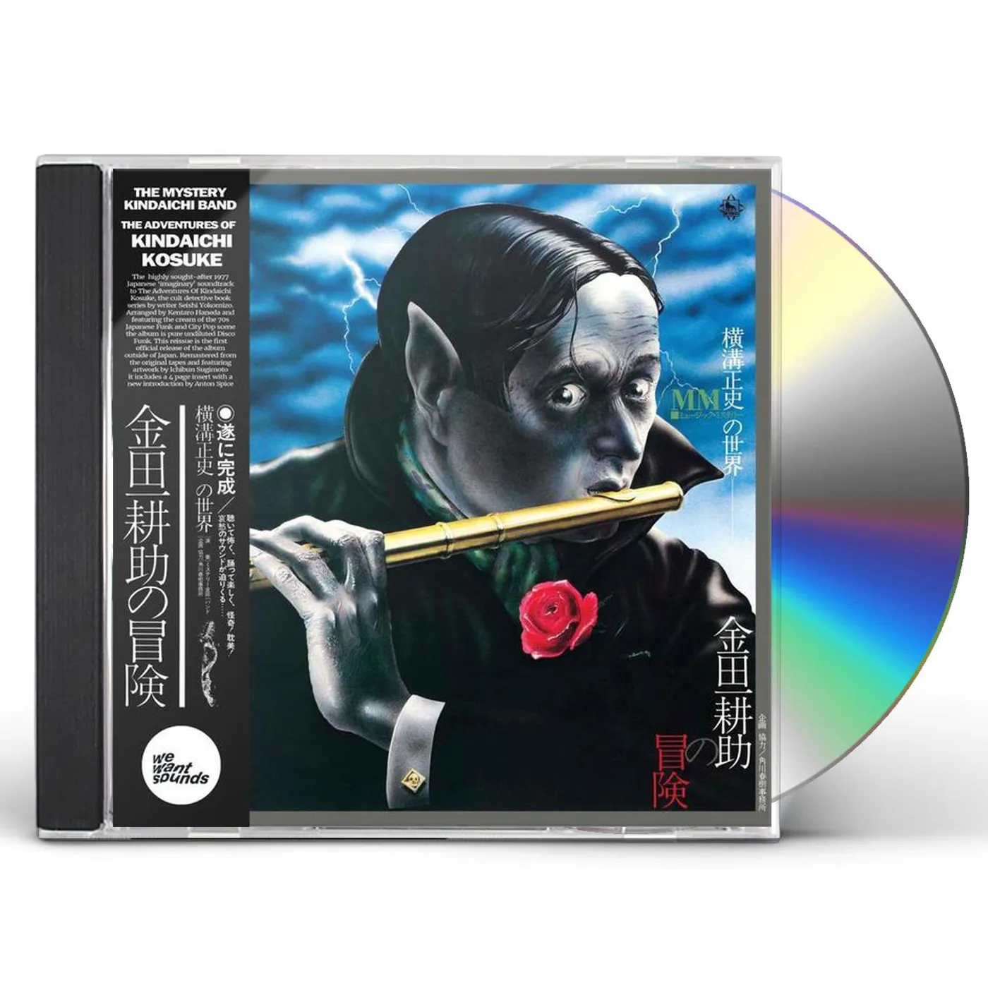 Mystery Kindaichi Band ADVENTURES OF KINDAICHI KOSUKE CD