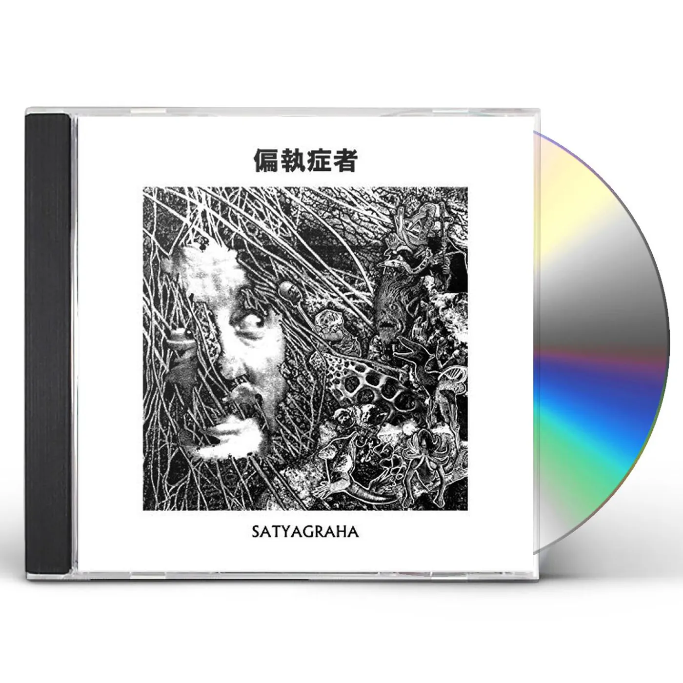 Paranoid SATYAGRAHA CD