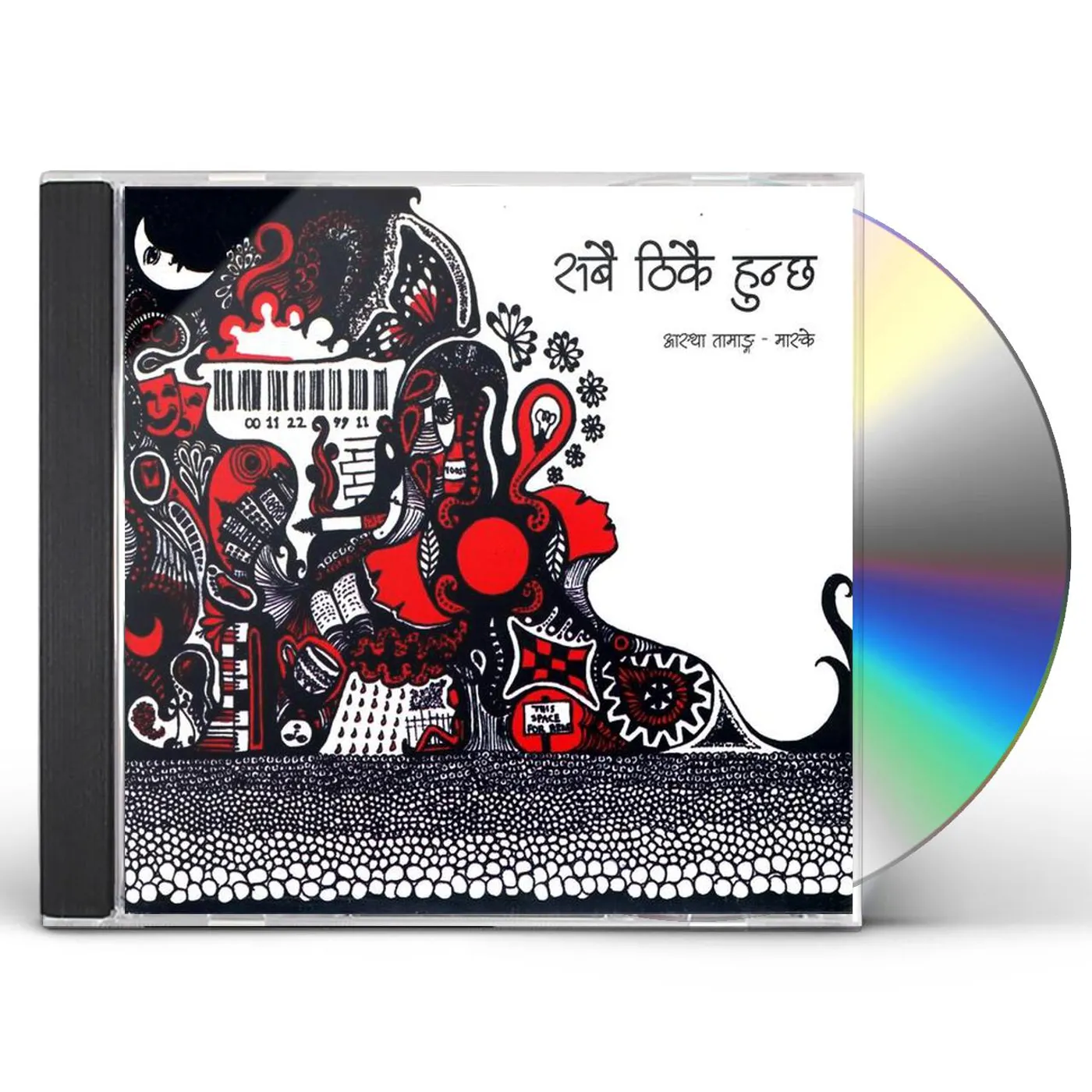 Astha Tamang-Maskey SABAI THIKAI HUNCHA CD