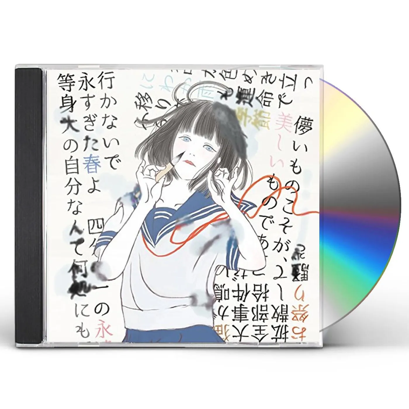 PASSEPIED NAGASUGITA HARU / HYPER REALIST CD