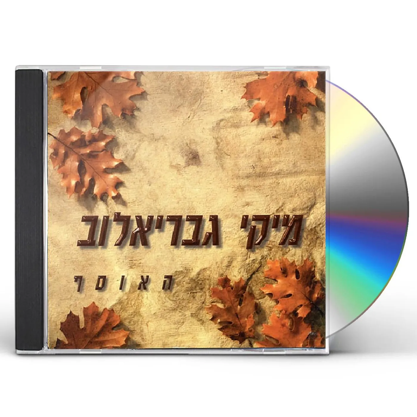 Miki Gavrielov COLLECTION CD