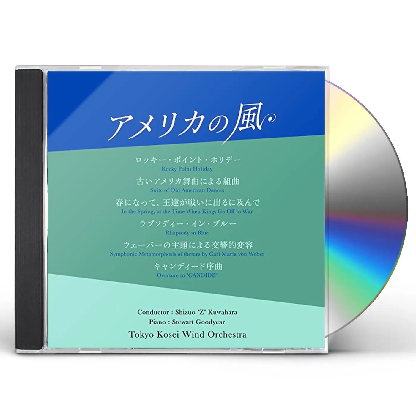 Tokyo Kosei Wind Orchestra AMERICA NO KAZE CD